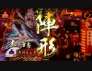 【戦国大戦】 全知の花は二度咲く 【20国vs28国】