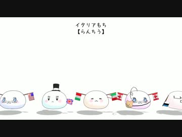 【APヘタリア】うちにいるヘタリアモデル並べてみた【MMD】