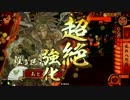 戦国大戦　激励八咫烏　【17国】