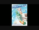 キチケット宣伝動画