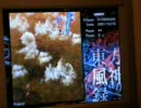 友人と『東方風神録』を実況しながらやってみた。その12