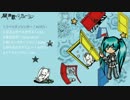 【ボーマス23】星と讃歌とリンカネーション【クロスフェードデモ】