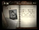 ネギのゲーム実況　零～刺青の聲～　#028T　｢定期考察編：05｣