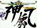 【MUGEN】 神速久那妓ファンクラブの会 パート05 【狂下位・中位】