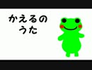 【UTAUカバー】かえるのうた【水音ラル】