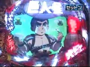 おっさん二人が巨人に北斗にあしたのジョー1