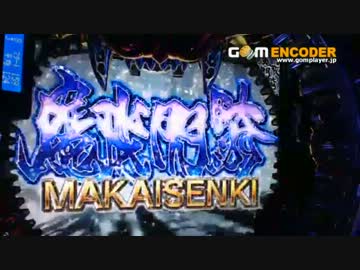 [パチンコ]トノサマパンダの魔戒閃騎鋼　第７６話