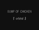 『orbital』BUMP OF CHICKEN【MAD】