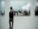 恋距離遠愛（歌ってみた）[mnoj エムノージュ]