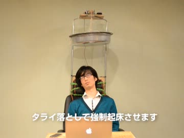 寝顔認識めざまし Facekick