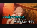 Synchrogazerを歌わせていただいた(改)