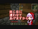【Minecraft】村で暮らすエルダリア #01【結月ゆかり】