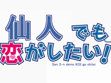 ゆっくりたちと＋αによるクトゥルフ？神話TRPG 探索編7