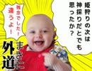 ちょっと金髪巨乳と戯れてくる　その1