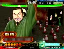 三国志大戦3　ススメで征覇王を何とか維持する５