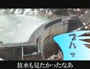 北陸旅行記その２【黒部ダムに到着】