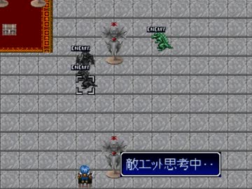 シミュレーションRPGツクール PS版　サンプルゲームだったものpart6