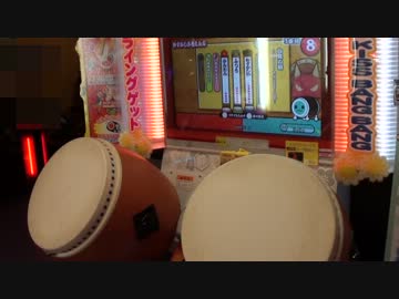 節約ダブルプレイ　裏白鳥の湖　太鼓の達人
