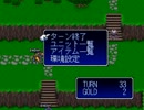 シミュレーションRPGツクール PS版　サンプルゲームだったものpart8
