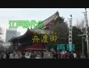 江戸時代の「舟渡御」再現 
