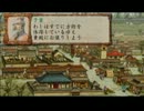 【三国志Ⅷ実況】非情に三国志　その９５