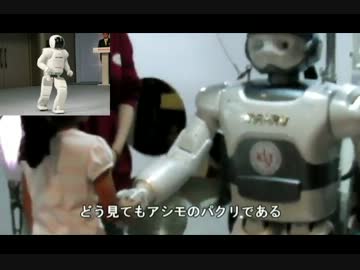 韓国の嘘．捏造シリーズロボット編