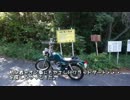 【SRV250】林道いってみた ２ 【ダート】
