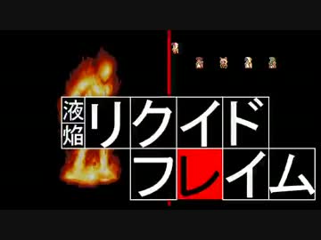 【制限TAS】FFV　極低白魔 part5