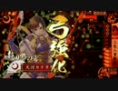 【戦国大戦】屋代葛西散椿6枚　vs天下人5枚 （No.47)
