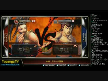 TOPANGA TV #69 Zリーグ開催！スパ4トーナメント (5/5) 2012.11.21
