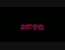 【MUGEN】　東方LIVE A EVIL　番外編　その２　【ストーリー】