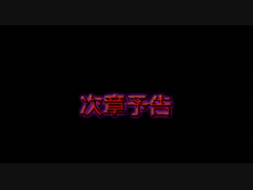 【MUGEN】　東方LIVE A EVIL　番外編　その２　【ストーリー】