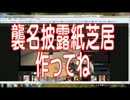 襲名しました