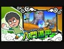 ナルトSD　紹介映像
