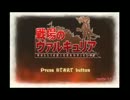 海月くらげのくらげ式「上司の勅命！戦ヴァルを攻略せよ！」21日目