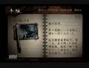 【第四夜】零～刺青の聲～【義姉妹でプレイ】