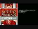 [SUPER]　超補足　[FIVE]　ex
