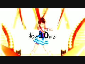 【im@shoegazer】 あと10秒で　【遅刻】