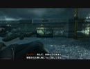 【翻訳付】Call of Duty: Black Ops 2 シングルプレイを字幕プレイ ５－３