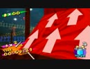 夏の暑さなんて吹っ飛ばせ! スーパーマリオサンシャイン 実況プレイ part24