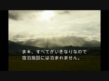 一泊二日の車中泊旅行Part.1
