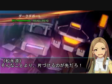 【モバマス×gジェネ】モバジェネワールド9－3『ファントムペイン』