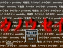 【ホラー実況】カノウセイ　タイトルが浮ばない　パート２