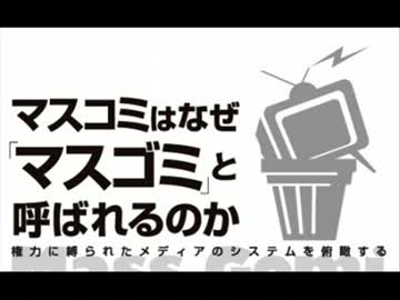 韓国捏造ブームの中、日本人が知らねばならない大切なこと。　