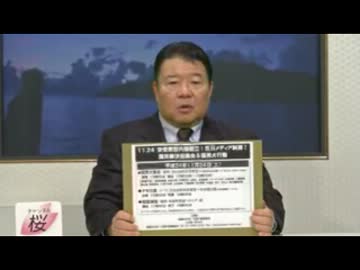 日本を救え！　11月24日日比谷野音に集合しよう