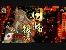 まったりと送る大戦奮闘記　No.17