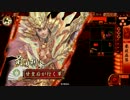 如春尼１枚から始める戦国大戦　第287話「豪放磊落」