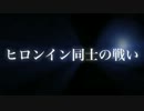 ¥ヒロイン西軍vsヒロイン東軍　予告