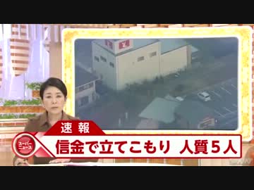 信金に刃物男「野田首相に辞めてほしい。報道関係者を呼べ！」
