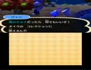 とびだせ どうぶつの森　マイペースにプレイ13日目